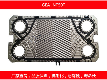 NT50T plate heat exchanger gasket