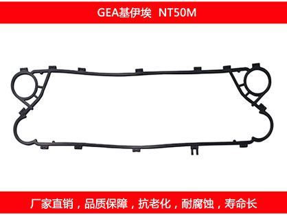 NT50M plate heat exchanger gasket